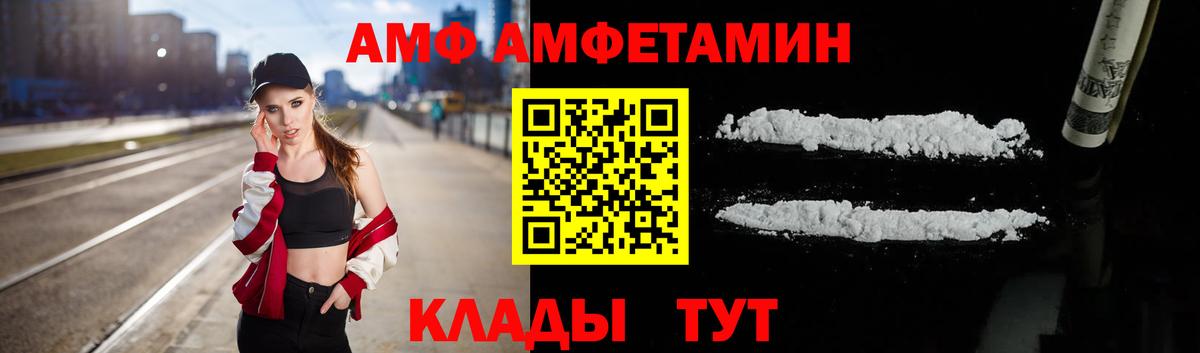 АМФ  Вход с VPN  Сегежа  АМФЕТАМИН 98%  АМФ 