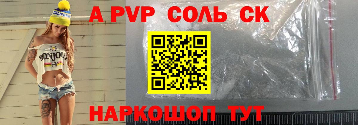 Сегежа  купить наркоту  А ПВП  Вход с VPN  Альфа ПВП Crystall  Alpha-PVP VHQ 