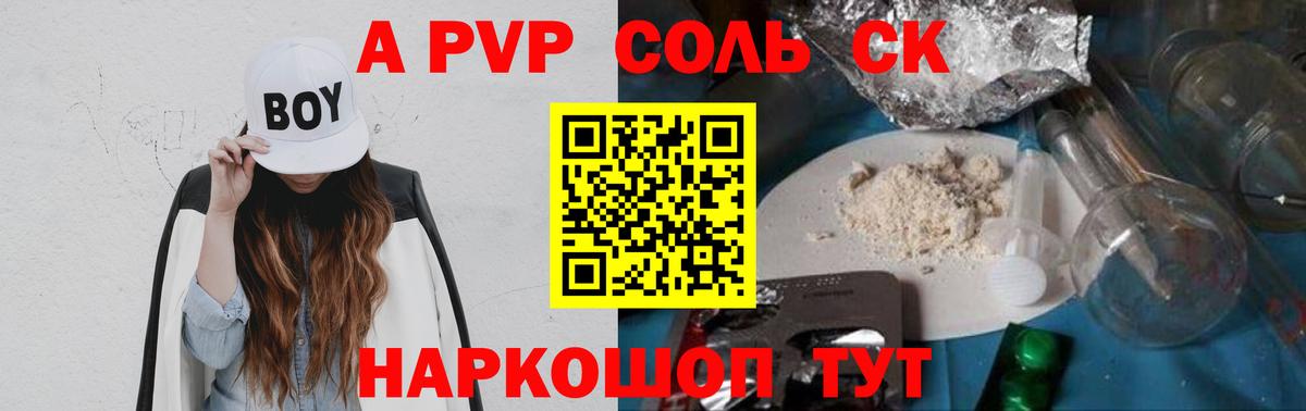 APVP мука Сегежа