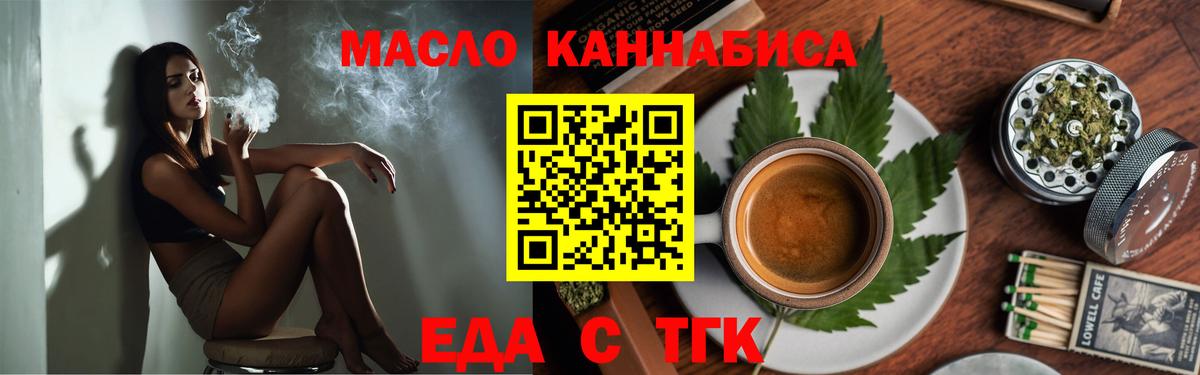 Cannafood марихуана  Вход с VPN  Сегежа 