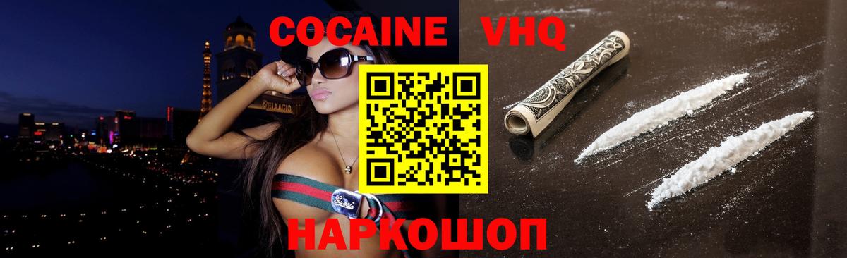 Сегежа  как найти   Cocaine  Вход с VPN  Кокаин Fish Scale  Cocaine Fish Scale 
