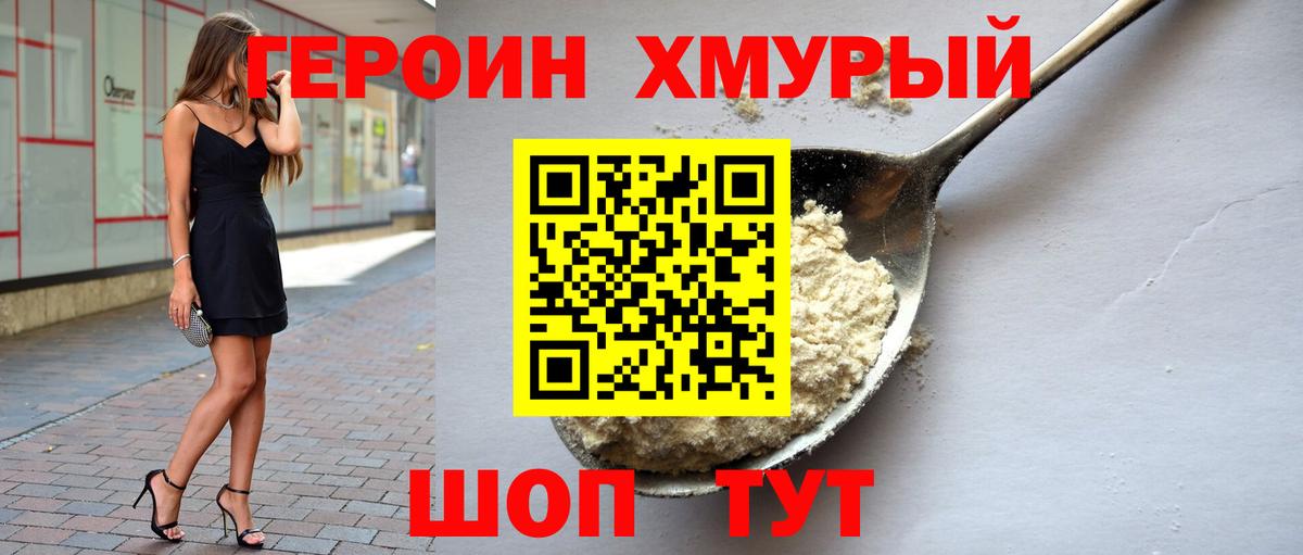 Героин  Героин гречка  Вход с VPN  Сегежа 