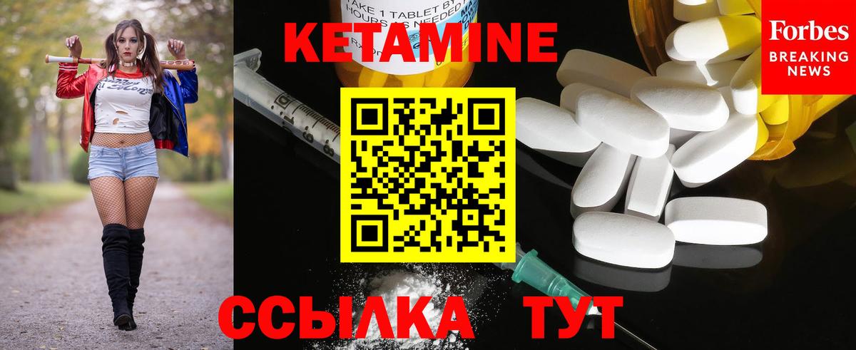 Сегежа  Кетамин ketamine  Вход с VPN 