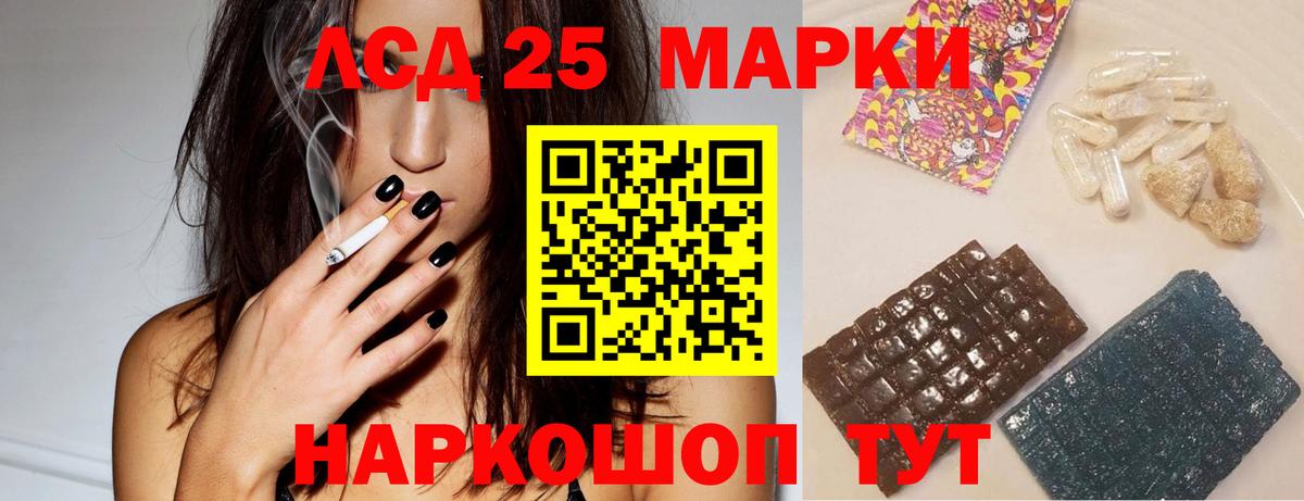 LSD-25 экстази ecstasy  Вход с VPN  Лсд 25 экстази  Сегежа 