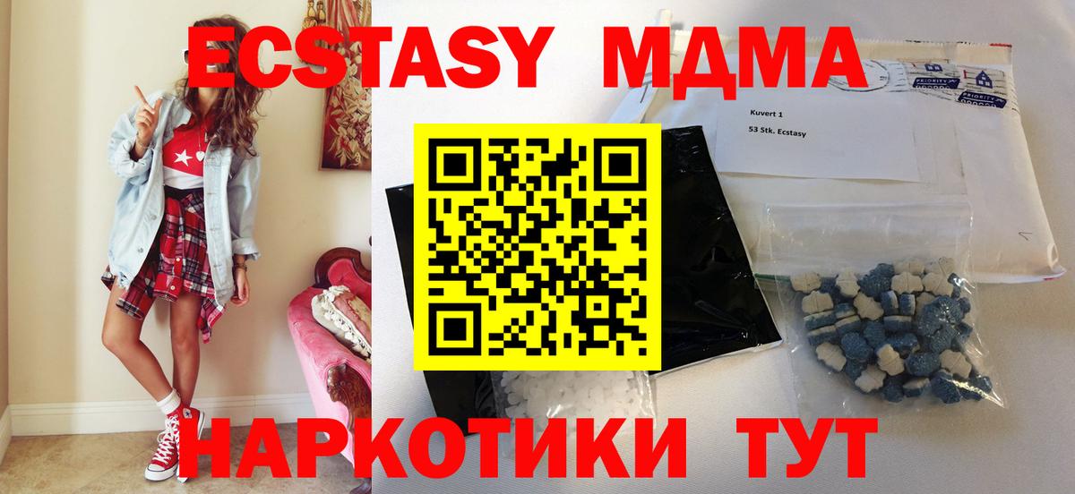 МДМА кристаллы Сегежа