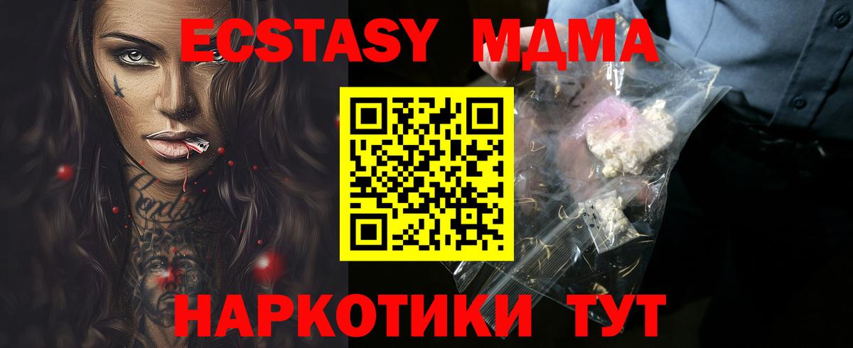 МДМА  Вход с VPN  МДМА crystal  Сегежа  МДМА молли 