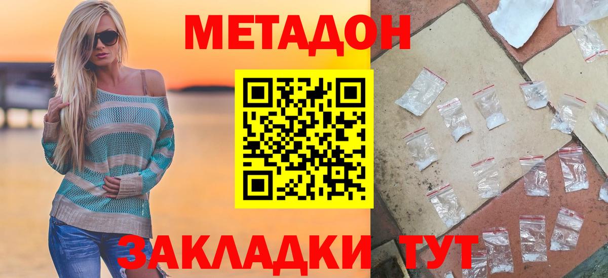 Метадон methadone  Вход с VPN  Сегежа 