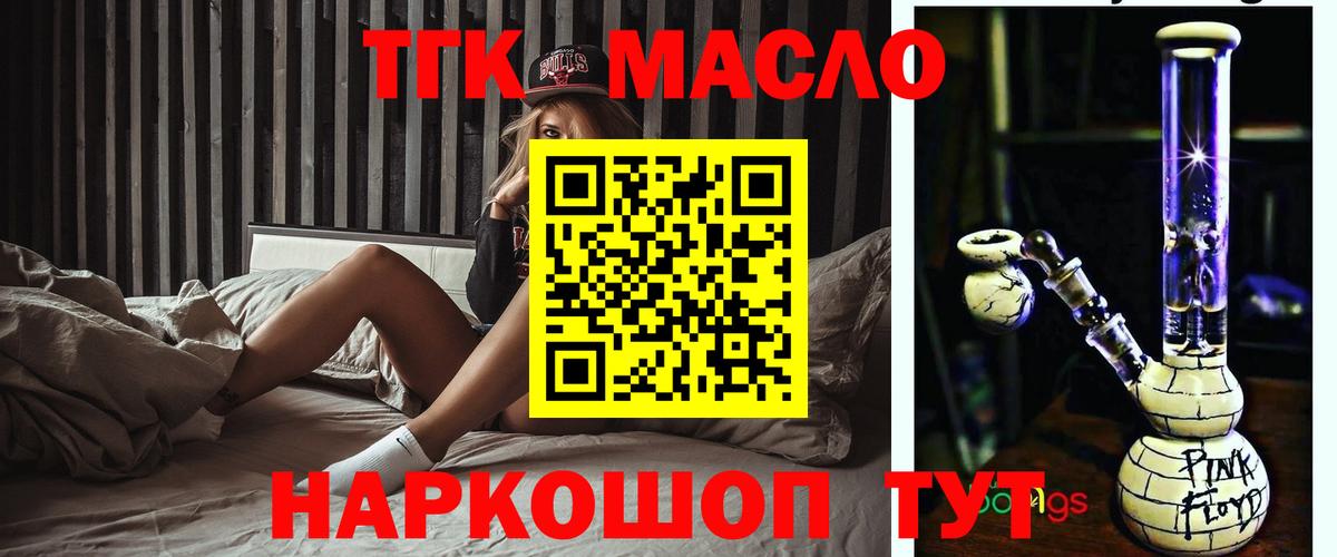 Сегежа  Дистиллят ТГК Wax  Дистиллят ТГК вейп  Вход с VPN 